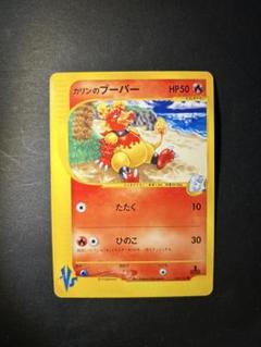⭐︎ PSA10 ⭐︎ ポケモンカードvs カリンのギャロップ 2001 ⭐︎ PSA10 ⭐︎ ポケモンカードvs カリンのギャロップ 2001