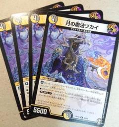 月の魔法ツカイ　4枚