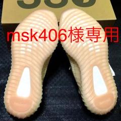 カニエ ウェストadidas YEEZY BOOST 350 V2 27.5cm