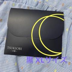 2025年最新】吸水ショーツ tsukiobiの人気アイテム - メルカリ