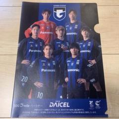 ガンバ大阪 ガンバ クリアファイル 入場特典 特典 Ｊリーグ サッカー スポーツのサムネイル