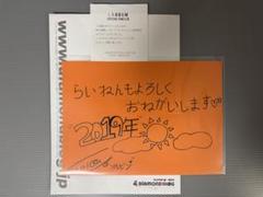 LABOUM ソルビン 新年直筆メッセージプレゼント当選品 2019年