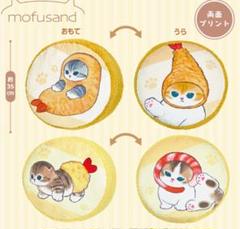 クロミ　ぽこぽこサンドクッション プライズ情報】マイメロディ♡クロミ ぽこぽこサンドクッション