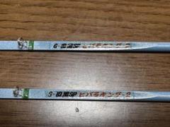釣り工房きクリークG目黒桧原キング2中古2本セット