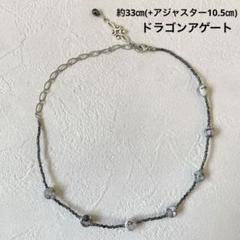 ハンドメイド ビーズネックレス 天然石 ドラゴンアゲート y2k チョーカー