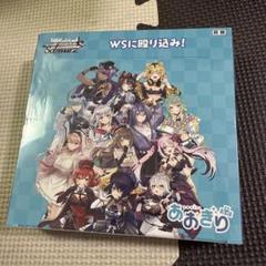 ヴァイスシュヴァルツ あおぎり高校 初版 新品 未開封 2box 81v7h8PBVXL._AC_SY200_QL15_.jpg