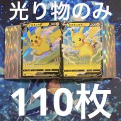 2025年最新】ポケカ引退品の人気アイテム - メルカリ