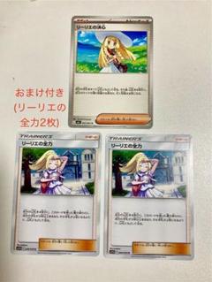 2025年最新】リーリエの全力 uの人気アイテム - メルカリ