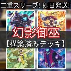 2025年最新】遊戯王 御巫 デッキの人気アイテム - メルカリ