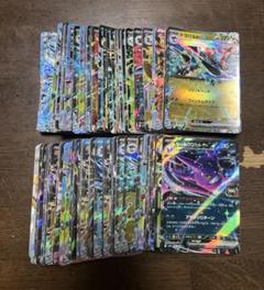 ポケカ RR まとめ売り￼ 約300枚 数え間違えがなければ301枚