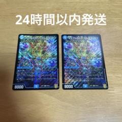 マニフェストマルコStar マニフェストマルコスター 2枚