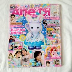 2025年最新】aneひめの人気アイテム - メルカリ