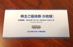 2025年最新】セントラルスポーツ株主優待券の人気アイテム