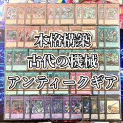 遊戯王　古代の機械　25thレア　デッキパーツセット 遊戯王 古代の機械素体【25th シークレットレア】 QUARTER