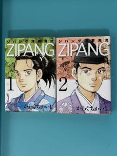 送料込み ジパング 深蒼海流 全２３巻セット かわぐち かいじ ジパング深蒼海流 全23巻セット かわぐち かいじ（ジパング 深
