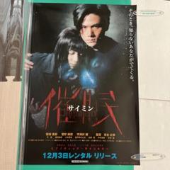 【直筆サイン】Miho Kanno サイン入りデビューシングルポスター　菅野美穂 61uGQ76aFZL._UF350,350_QL80_.jpg