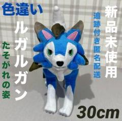 2025年最新】ルガルガン ぬいぐるみの人気アイテム - メルカリ