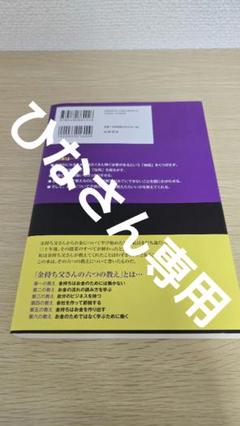 改訂版 金持ち父さんシリーズ 8冊セット 改訂版 金持ち父さんシリーズ 8冊セット