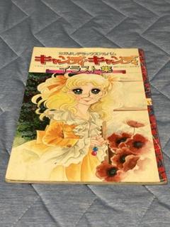2025年最新】いがらしゆみこ ポスターの人気アイテム - メルカリ