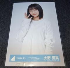 即購入可 大野愛実 直筆 2025年最新】大野愛実の人気アイテム - メルカリ