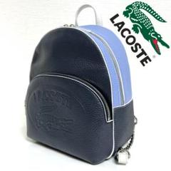 LACOSTE CROCO CREW レザー 牛革 リュックサック バイカラー LACOSTE CROCO CREW レザー 牛革 リュックサック バイカラー