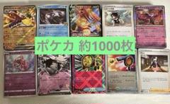 2025年最新】ポケカ まとめ売り 1000枚の人気アイテム - メルカリ