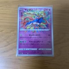 ザシアン  アメイジングレアのサムネイル