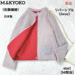 佐藤繊維　ウール　ニット　コート　グレー　エムアンドキョウコ　fugafuga 2025年最新】M.&KYOKO レディース ロングコートの人気アイテム