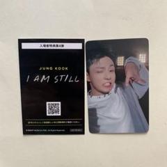 BTS 映画 入場特典 ジョングク トレカ BTS I AM STILL 入場者特典 第4弾 映画 ジョングクトレカ - メルカリ