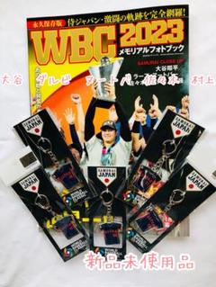 2023 WBC公式記念品 侍ジャパン選手ユニフォーム型キーホルダー