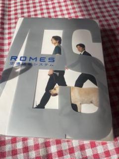 ROMES 空港防御システム　DVD全巻セット〈4枚組〉大倉忠義 / 安田章大 Amazon.co.jp: ROMES 空港防御システム [DVD] : 大倉忠義, 安田