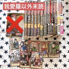 NARUTO 小説 秘伝 真伝 忍伝 外伝 BORUTO セット 特典 カード