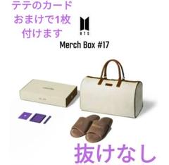 2025年最新】BtS merch 17の人気アイテム - メルカリ