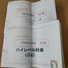 ハイレベル社会