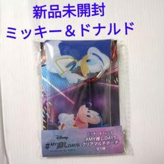【値下げ可】新品 未開封 ディズニー #MY推しDAYS クリアマルチポーチ
