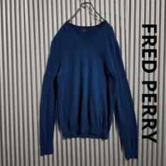 フレッドペリー FREDPERRYニットセーターVネック ネイビー 青 刺繍ロゴ