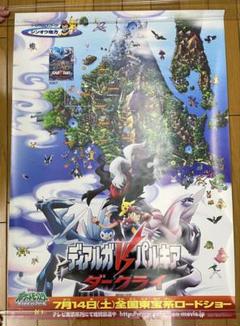 希少品 ポケモンパッチン コロシアムバージョン ポケモンパッチン コロシアム バージョン チラシ セレビィ