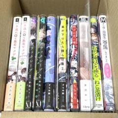 BL 漫画　10冊　セット　まとめ売り