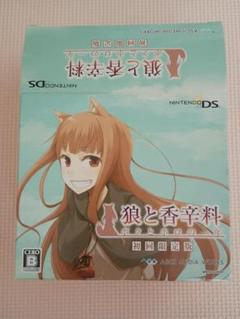 狼と香辛料 ボクとホロの一年 初回限定版
