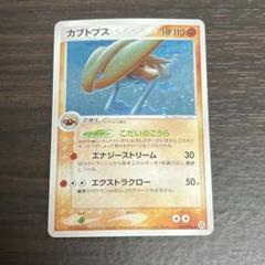 ポケモンカード 拡張パック まぼろしの森 カブトプス 054/086