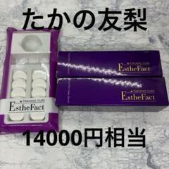 2025年最新】たかの友梨 美容液の人気アイテム - メルカリ