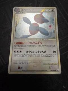 ポケモンカード　ポリゴンZ　レジェンド　アンリミ　L3 067/080