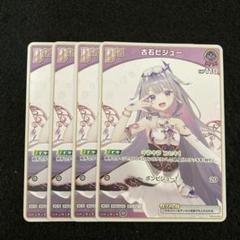 ホロカ　古石ビジュー　debut 343枚　無限回収用 ホロカ】古代武器【U】hBP04-099 - C-labo OnlineShop