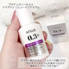 【未使用】ANUA アヌア　PDRN レチノール　ライス　クレンジング　セット anua-set-2step-