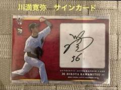 川満寛弥　2016 BBM 直筆サインカード