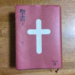 2025年最新】新改訳聖書カバーの人気アイテム - メルカリ
