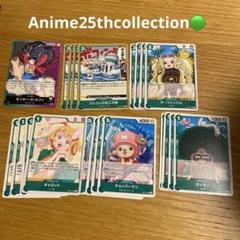 Anime25th collection 緑　デッキ　まとめ売りのサムネイル