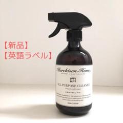 マーチソン・ヒューム　未使用３本セット マーチソン・ヒューム 洗剤セット ギフトセット オーガニック