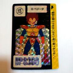 ドラゴンボールカード　カードダス　No.90 ベジータ　初版　プリズムカード