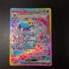 ニンフェアex sar Amazon.co.jp: ポケモンカードゲームSV sv8a ハイクラスパック